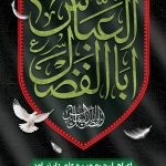 فایل لایه باز بنر شهادت حضرت ابوالفضل و تاسوعای حسینی فایل لایه باز بنر شهادت حضرت ابوالفضل و تاسوعای حسینی