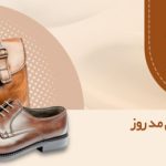 فایل لایه باز بنر سایت کیف و کفش چرم