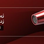 فایل لایه باز بنر سایت فروش سشوار