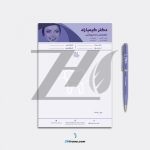 فایل لایه باز سرنسخه عمودی متخصص دندانپزشک A5