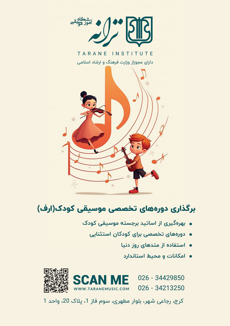 نمونه کار 5