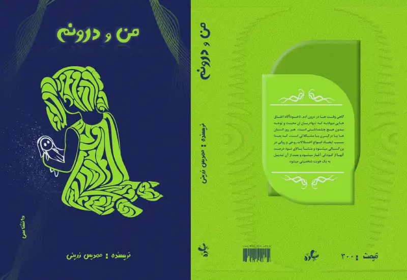 نمونه کار 6