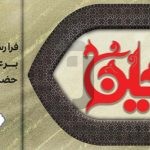 فایل لایه باز بنر افقی اربعین حسینی
