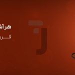 فایل لایه باز بنر سایت لوازم خانگی (توستر نان)