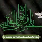 فایل لایه باز بنر افقی سالروز شهادت امام حسن مجتبی فایل لایه باز بنر افقی سالروز شهادت امام حسن مجتبی