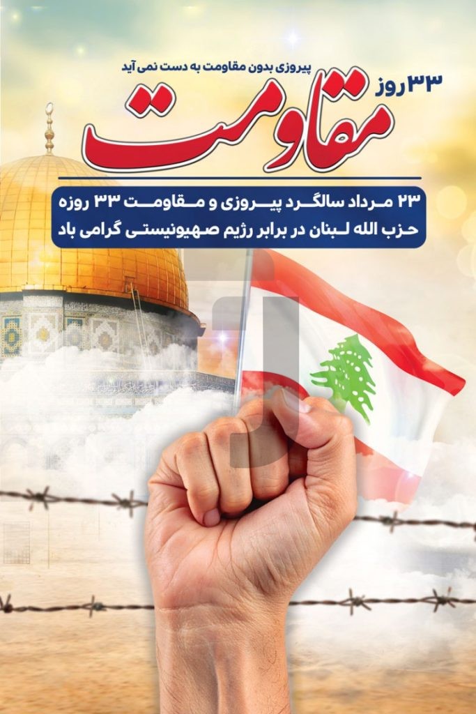 فایل لایه باز بنر روز مقاومت