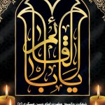 فایل لایه باز بنر شهادت امام حسن عسکری (ع) فایل لایه باز بنر شهادت امام حسن عسکری (ع)