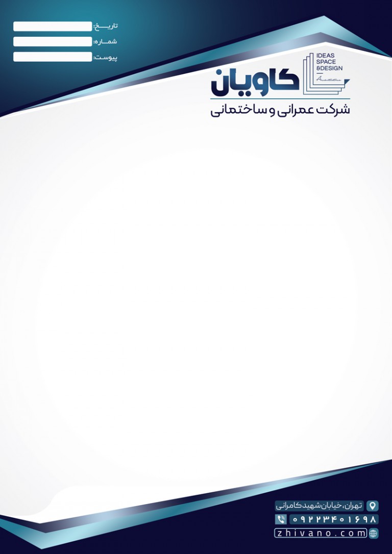 فایل لایه باز سربرگ شرکت عمرانی و ساختمانی