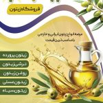 فایل لایه باز تراکت رنگی فروشگاه زیتون