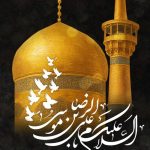فایل لایه باز بنر عمودی سالروز شهادت امام رضا (ع) فایل لایه باز بنر عمودی سالروز شهادت امام رضا (ع)