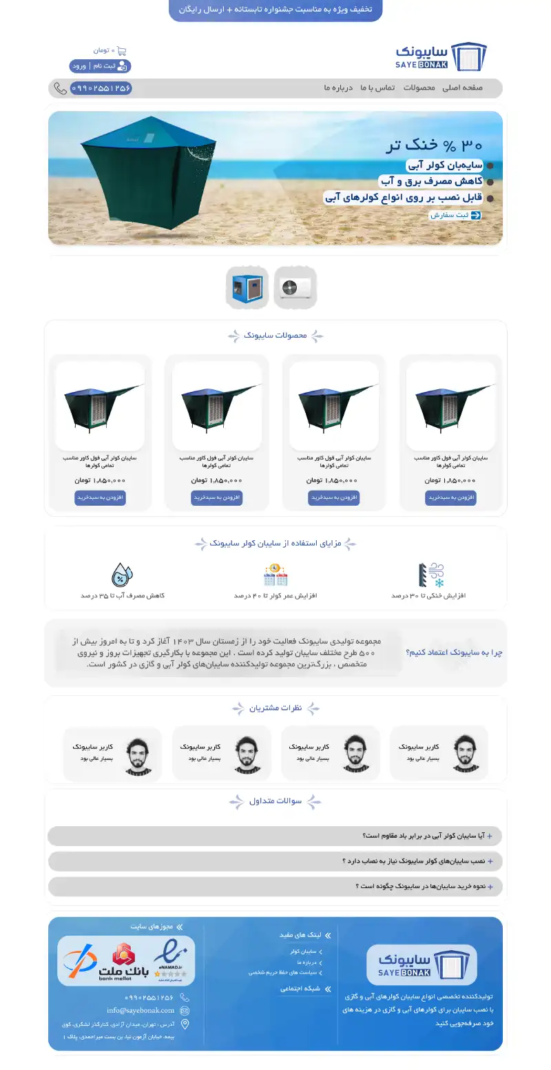 نمونه کار 1