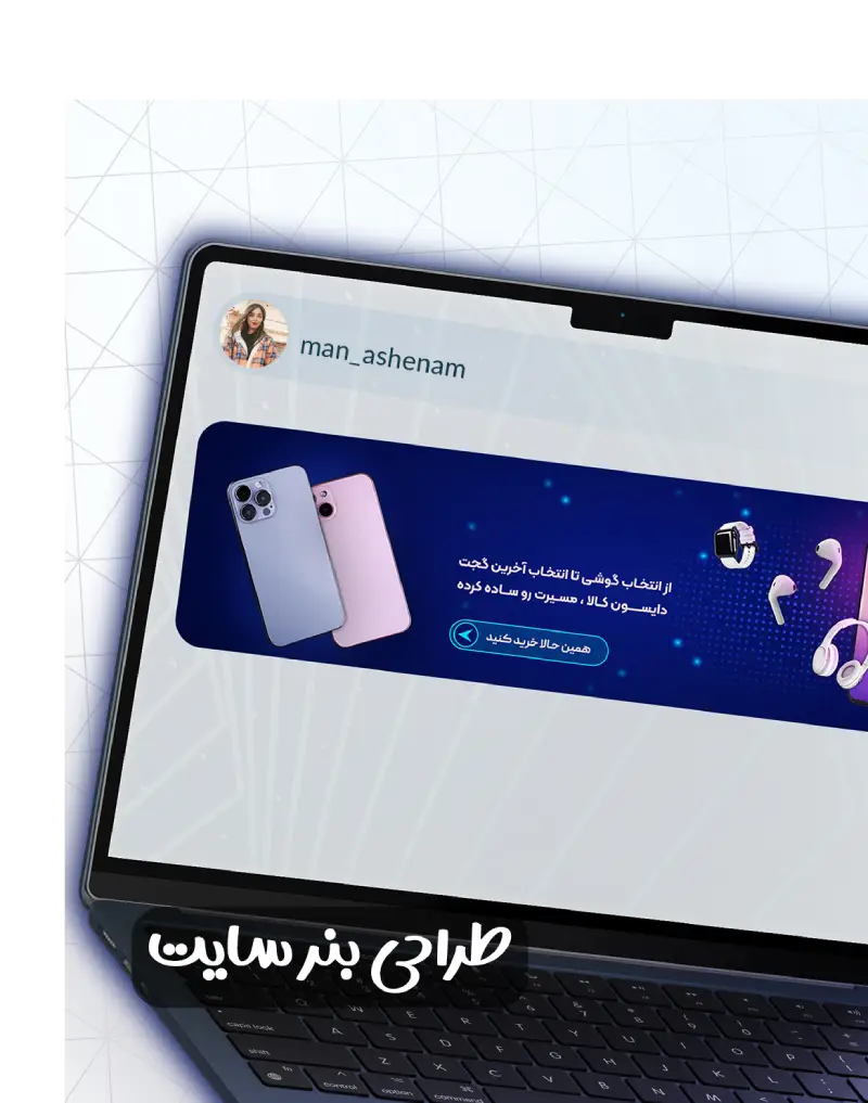 نمونه کار 1