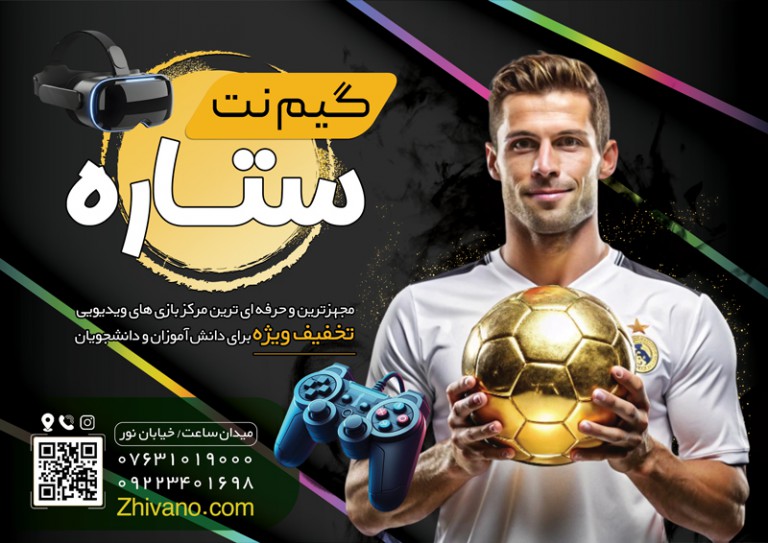 فایل لایه باز تراکت افقی گیم نت
