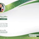 فایل لایه باز سرنسخه متخصص تغذیه