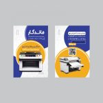 فایل لایه باز کارت ویزیت ماشین های اداری فایل لایه باز کارت ویزیت ماشین های اداری