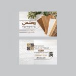 فایل لایه باز کارت ویزیت کاغذ دیواری و پارکت فایل لایه باز کارت ویزیت کاغذ دیواری و پارکت