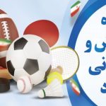 فایل لایه باز بنر افقی روز تربیت بدنی و ورزش فایل لایه باز بنر افقی روز تربیت بدنی و ورزش