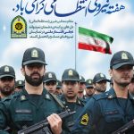 فایل لایه باز بنر عمودی گرامیداشت هفته نیروی انتظامی