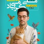 فایل لایه باز بنر تبریک روز ملی دامپزشکی فایل لایه باز بنر تبریک روز ملی دامپزشکی