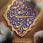 فایل لایه باز بنر تسلیت سالروز وفات حضرت معصومه (س)