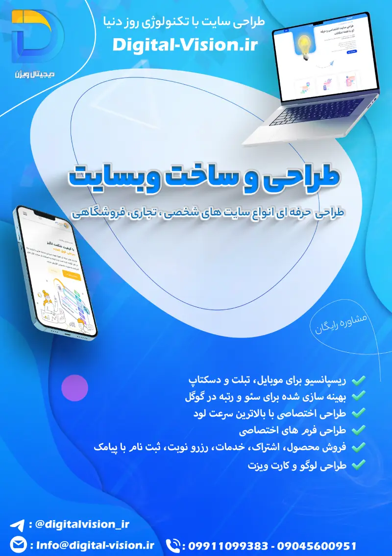 نمونه کار 2