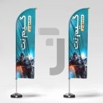 فایل لایه باز پرچم ساحلی گیم نت