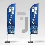 فایل لایه باز پرچم ساحلی کافی نت