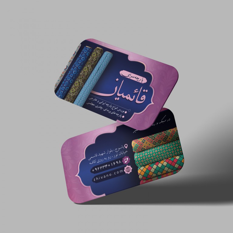 فایل لایه باز کارت ویزیت پارچه سرا