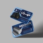 فایل لایه باز کارت ویزیت فروشگاه ایزوگام فایل لایه باز کارت ویزیت فروشگاه ایزوگام