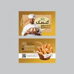 فایل لایه باز طرح کارت ویزیت نان فانتزی فایل لایه باز طرح کارت ویزیت نان فانتزی