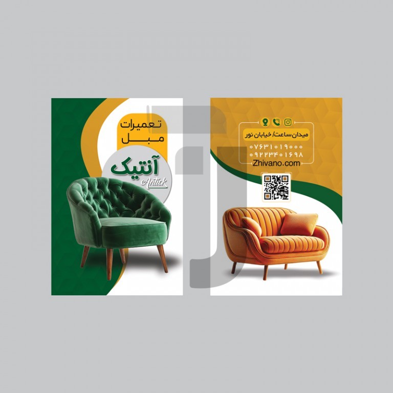 فایل لایه باز کارت ویزیت تعمیرات مبل