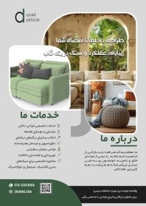 فایل لایه باز تراکت معماری و دکوراسیون داخلی