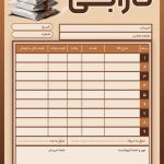 فایل لایه باز فاکتور مصالح ساختمانی فایل لایه باز فاکتور مصالح ساختمانی