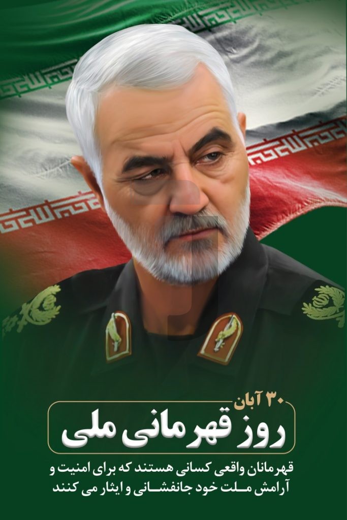 فایل لایه باز بنر روز قهرمان ملی