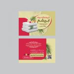 فایل لایه باز کارت ویزیت فروشگاه حوله فایل لایه باز کارت ویزیت فروشگاه حوله