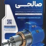 فایل لایه باز تراکت عمودی سیم پیچی