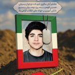 فایل لایه باز بنر شهادت محمد حسین فهمیده و روز بسیج دانش آموزی و نوجوان فایل لایه باز بنر شهادت محمد حسین فهمیده و روز بسیج دانش آموزی و نوجوان