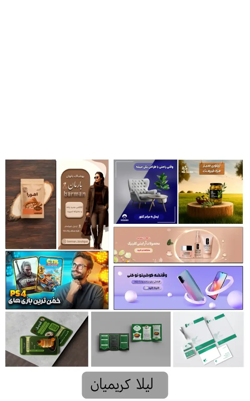 نمونه کار 2
