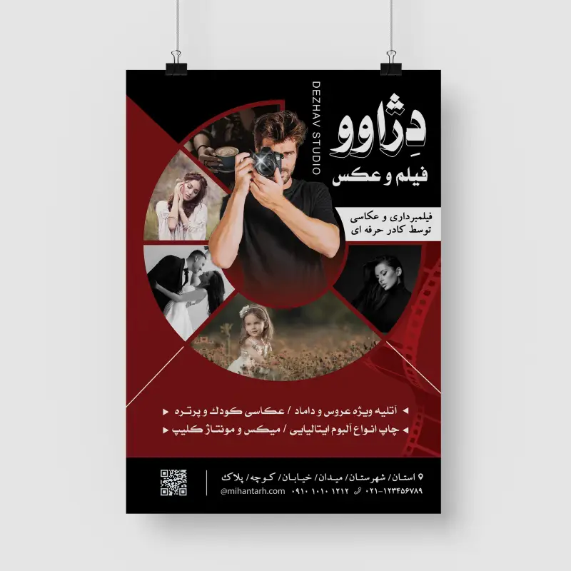 نمونه کار 1