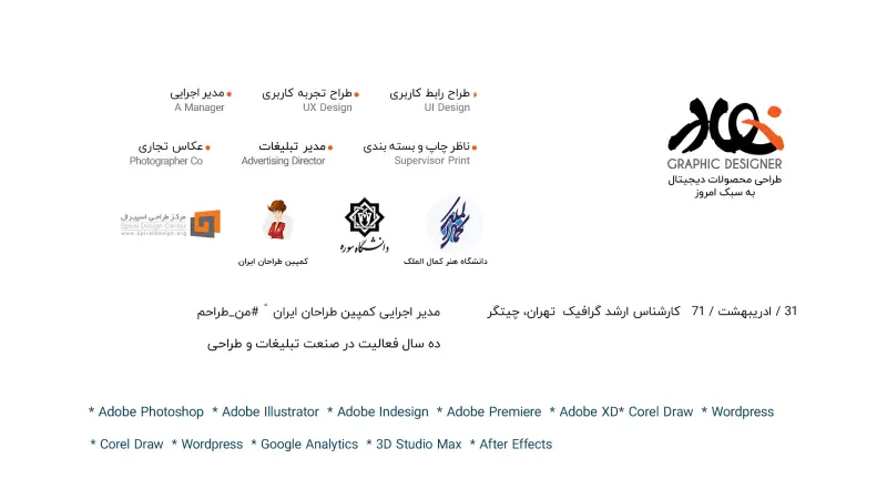 نمونه کار 1