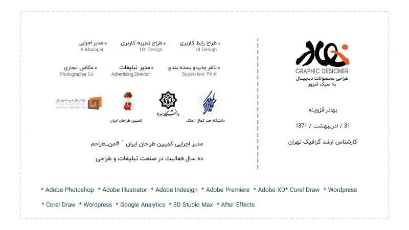 نمونه کار 2