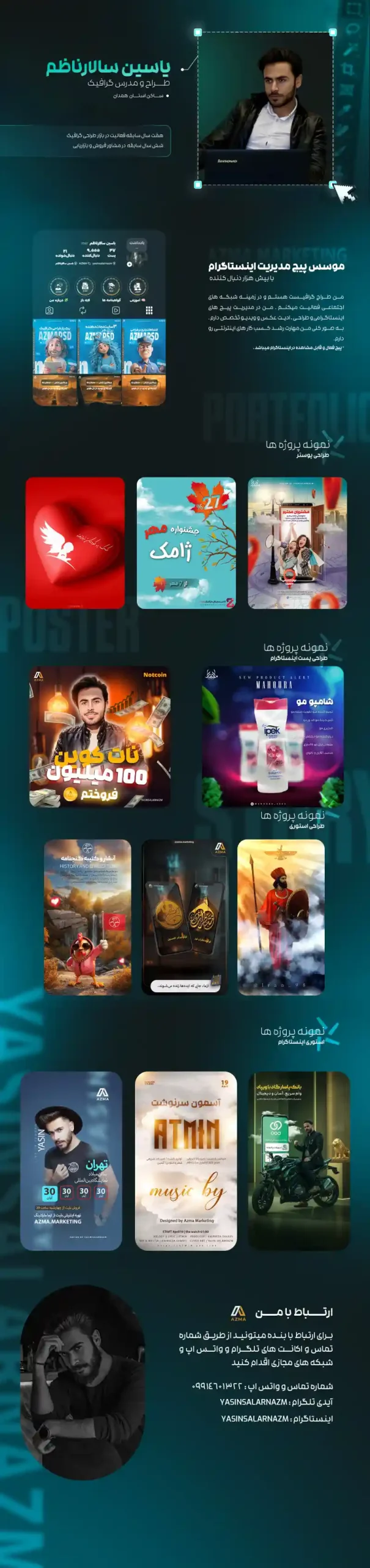 نمونه کار 8