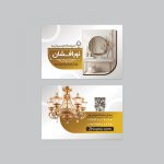 فایل لایه باز کارت ویزیت فروشگاه لوستر و آینه فایل لایه باز کارت ویزیت فروشگاه لوستر و آینه