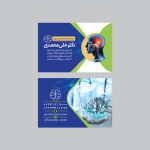فایل لایه باز کارت ویزیت متخصص اعصاب و روان فایل لایه باز کارت ویزیت متخصص اعصاب و روان