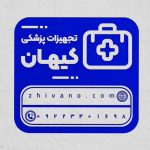فایل لایه باز مهر لوازم و تجهیزات پزشکی فایل لایه باز مهر لوازم و تجهیزات پزشکی