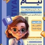 فایل لایه باز تراکت آموزشگاه زبان های خارجه فایل لایه باز تراکت آموزشگاه زبان های خارجه