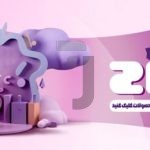 فایل لایه باز بنر سایت سیسمونی نوزاد