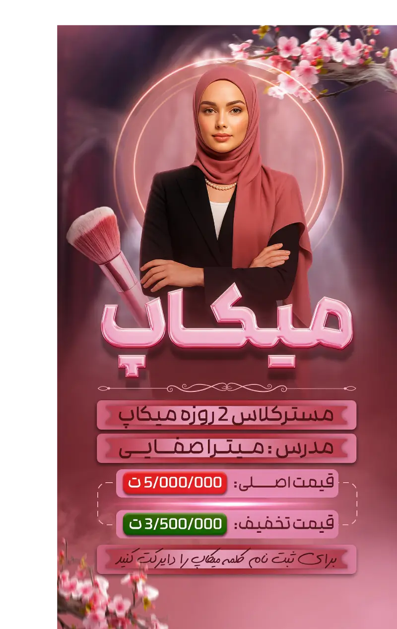 نمونه کار 5