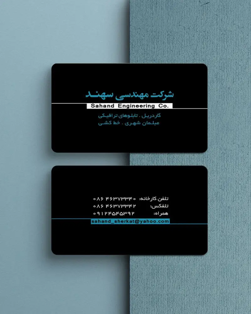 نمونه کار 20