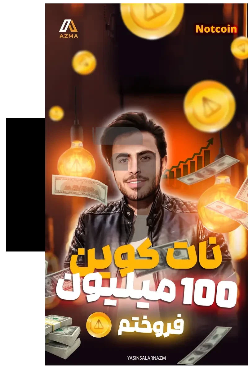 نمونه کار 5